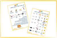La cuisine, en arabe !